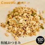 和風 グラノーラ 100g