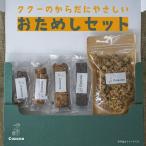 Cafe Coucou グラノーラ からだにやさしい