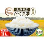 ふるさと納税 《令和7�