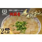 FK7-0221_純 馬 馬ホルモン煮込み
