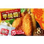 龍禾ガリあじ 3枚入り