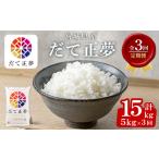 ふるさと納税 ＜3ヶ月�