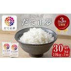 ふるさと納税 ＜3ヶ月�