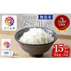 ふるさと納税 ＜3ヶ月�