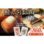 fu.... налог . брать ... порез .. лосось cut. комплект ( всего 860g) лосось небольшое количество . рефрижератор salmon автомобиль ke кета скумбиря .. нет . брать . комплект рыба морепродукты [AW-.. Miyazaki префектура . река блок 