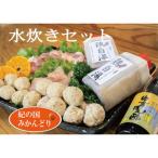 fu.... налог .. страна мандарин .. курица мидзутаки комплект (B1101-1) Wakayama префектура Arita город 