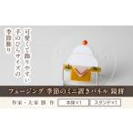 フュージング 季節のミニ置きパネル 竹の子