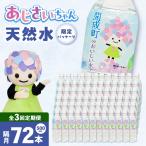 ミネラルウォーター 500mL×24本