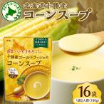 スープ 180g