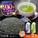 白川茶 あじわい 200g