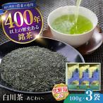 白川茶 あじわい 300g