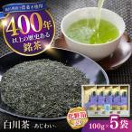 白川茶 あじわい 500g