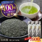 白川茶 特上かりがね 600g