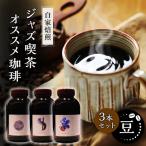 自家焙煎珈琲 メメント マンデリンG1