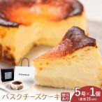 GOZOのバスク チーズケーキ 15cm