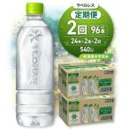 い ろ は すの天然水 ラベルレス 540mlPET×48本