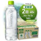 い ろ は すの天然水 ラベルレス 540mlPET×24本