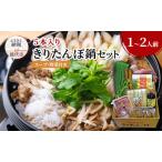 fu.... налог Fukuoka магазин. предубеждение рука ... Киританпо кастрюля комплект 1~2 порции Киританпо 5 шт. входит . Киританпо кастрюля суп . материал овощи имеется Akita префектура талант плата город Akita префектура талант плата город 