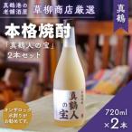 fu.... налог подлинный журавль .. sake магазин .. магазин тщательно отобранный основной shochu [ подлинный журавль человек. .] 2 шт ( 1 шт. 720ml)[1700475] Kanagawa префектура подлинный журавль блок 
