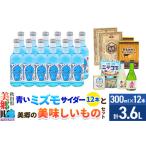 �ӂ邳�Ɣ[�� �Y�_���� ���~�Y���T�C�_�[12�{�Ɣ����̔����������̃Z�b�g �H�c��������