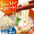 島原手延そうめん ふし 2kg
