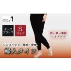 防寒肌着 ひだまり エベレストX 婦人 タイツ