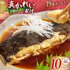 真かれい 1パック90g×10パック