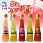 フクハウス飲むフルーツ酢5本Aセット