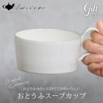 おとうふスープカップ Wakako Ceramics