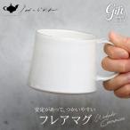 フレアマグ Wakako Ceramics