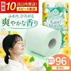 ダブル グリーン トイレットペーパー 96ロール