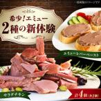 エミューレバーペースト計180g 90g×2個