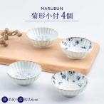 菊形小付4点 食器 取り皿 有田焼