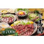 ふるさと納税 ≪馬刺し４種セット≫ 馬刺し 約400g ＆ 馬肉ユッケ 約100g ＆ 馬刺しハツ 約100g ＆ 馬レバー 約100g セットB 【肉や】 希少 国産.. 青森県中泊町