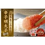 fu.... налог Hakata ... считая .. минтаевая икра порез .850g (170g×5 шт ) |.... барабан минтаевая икра .. барабан Akira futoshi икра морепродукты морепродукты Kyushu удача.. Fukuoka префектура Dazaifu город 