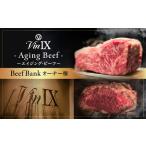 Beef Bank ビーフ バンク オーナー権