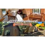 利用券 オレンジヒルズ 5000円 キャンプ