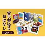 fu.... налог книга с картинками Miyazawa Kenji. .. нет книга с картинками Tokyo Metropolitan area документ столица район 