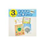 絵本セット 岩崎書店 3歳から 読み聞かせ