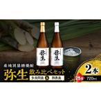 fu.... налог производство земля другой сётю из неочищенного сахара можно выбрать . сырой .. сравнение комплект 720ml 2 шт. входит .(. сырой много хорошо промежуток остров 25 раз &. сырой запад таблица остров 25 раз ) A185-033-06 сётю из неочищенного сахара.. Кагосима префектура Amami город 