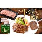 牛やわらか焼肉 1回あたり:500g×2パック 計1kg