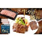 牛やわらか焼肉 1回あたり:500g×2パック 計1kg