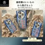 fu.... налог Harima .. .. было использовано karaage комплект Hyogo префектура Himeji город 