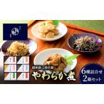佃煮詰合せ はまぐり あさり ほたて ちりめん山椒