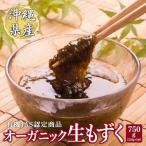 fu.... налог органический сырой мозуку 150g×5 пакет Okinawa префектура юг замок город 