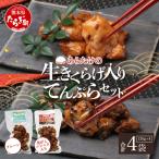 熊本グッドプロダクト賞 生きくらげ入り
