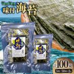 味付海苔 福岡 有明のり 50束