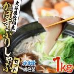 佐伯産かぼすぶり しゃぶ セット 計1kg