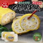 9月終了 あらたけのからし蓮根 2本セット 約200g×2本