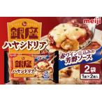 fu.... налог Meiji Гиндза - cocos nucifera дориа 2 штук ×2 шт 100-AA Ibaraki префектура Omitama город 